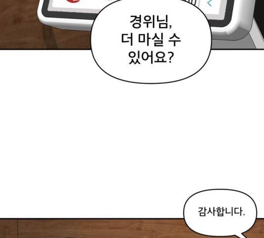 꼬리잡기 35화 43