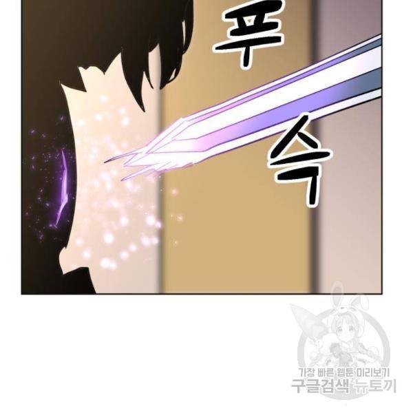 최종보스 공대장 15화 2