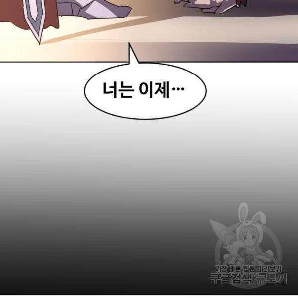 최종보스 공대장 15화 4