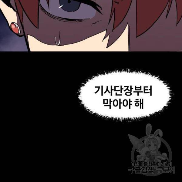 최종보스 공대장 15화 9