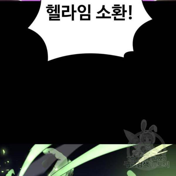 최종보스 공대장 15화 12