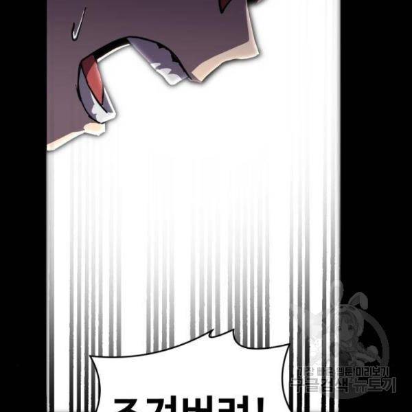 최종보스 공대장 15화 16