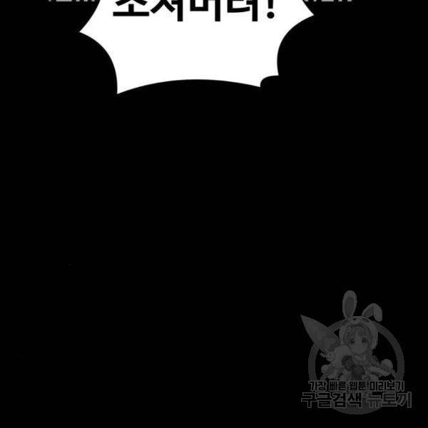 최종보스 공대장 15화 17