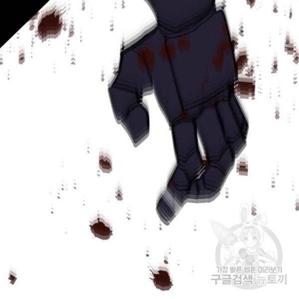 최종보스 공대장 15화 24