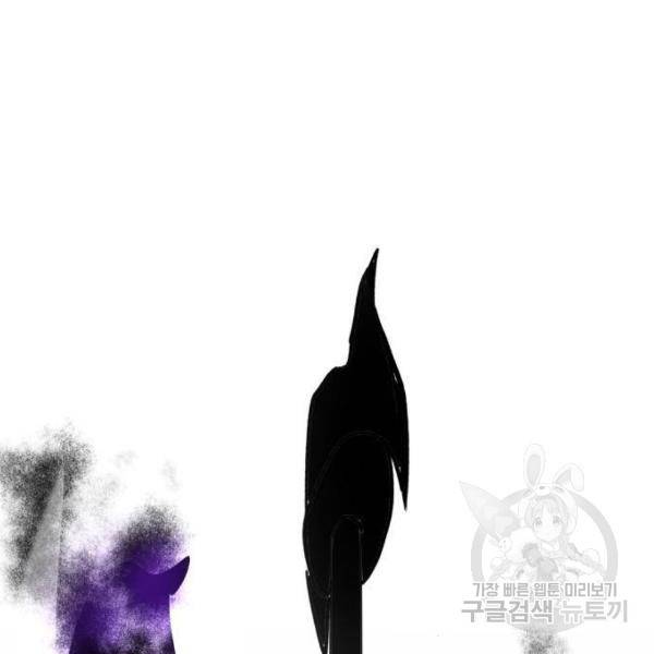 최종보스 공대장 15화 25
