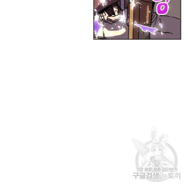 최종보스 공대장 15화 31