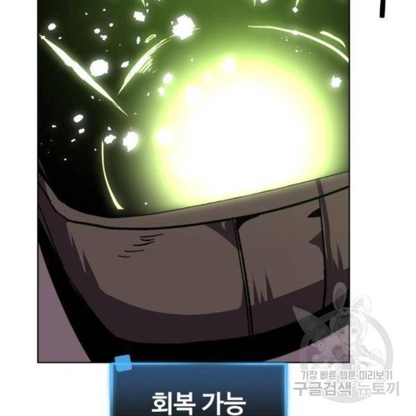 최종보스 공대장 15화 35