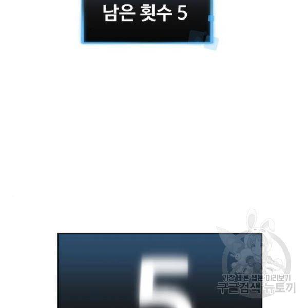 최종보스 공대장 15화 36