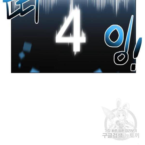 최종보스 공대장 15화 38