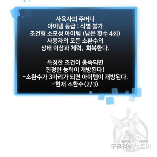 최종보스 공대장 15화 40