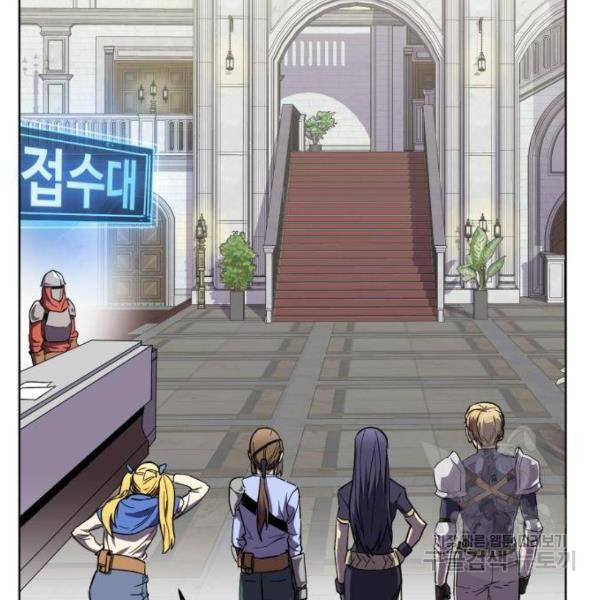 최종보스 공대장 15화 43