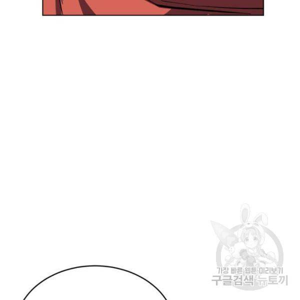 최종보스 공대장 15화 48