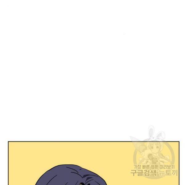 최종보스 공대장 15화 54