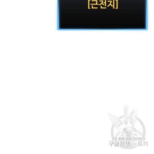 최종보스 공대장 15화 66