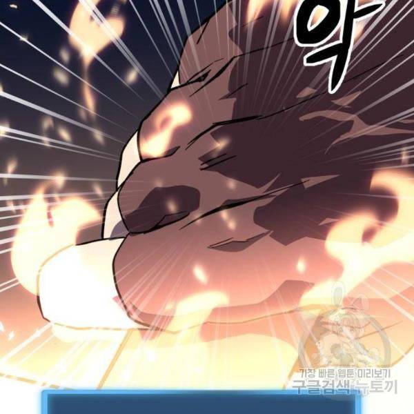 최종보스 공대장 15화 70