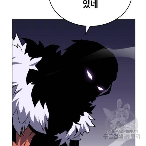 최종보스 공대장 15화 75