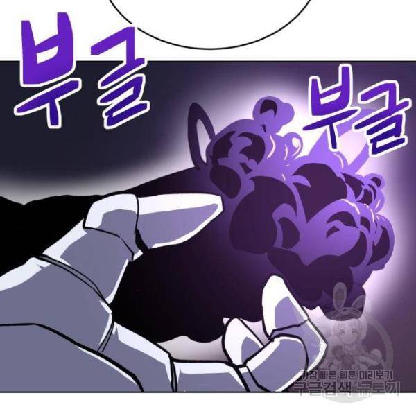 최종보스 공대장 15화 77