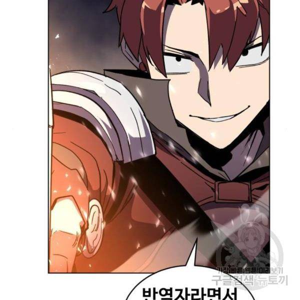 최종보스 공대장 15화 79