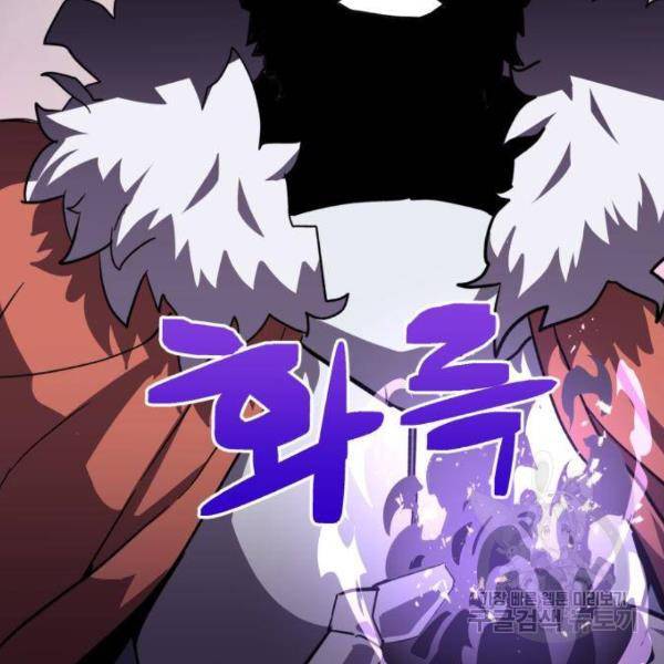 최종보스 공대장 15화 84