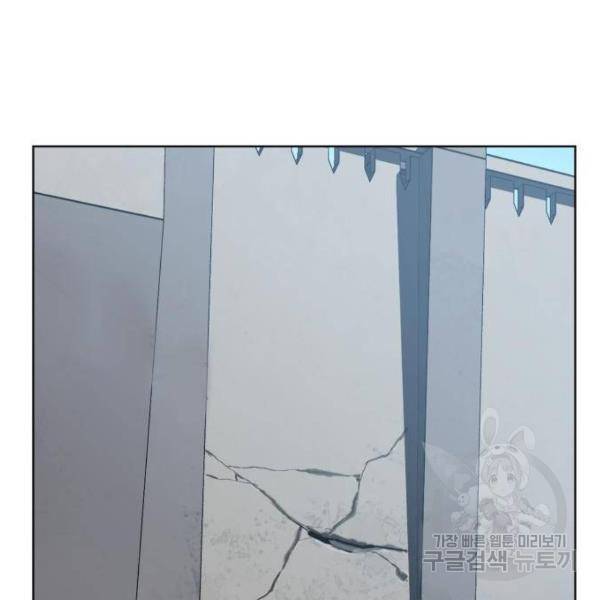 최종보스 공대장 15화 88