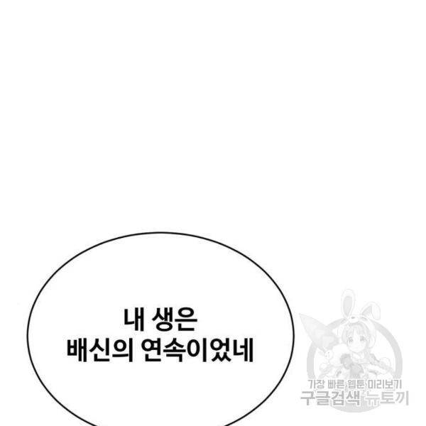 최종보스 공대장 15화 90