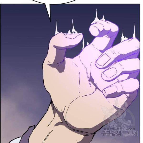 최종보스 공대장 15화 91