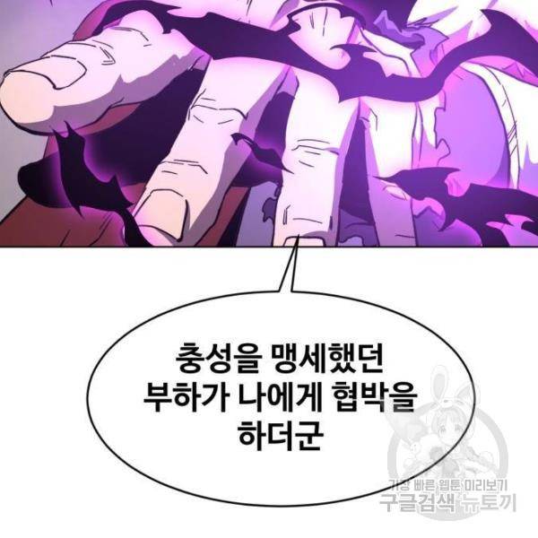 최종보스 공대장 15화 94