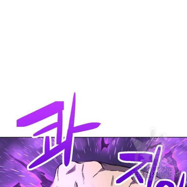 최종보스 공대장 15화 95
