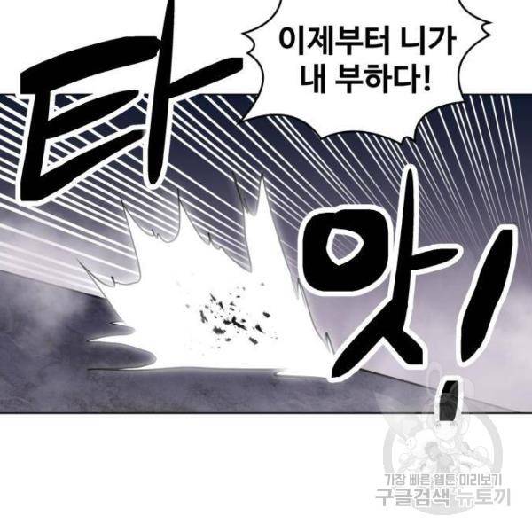 최종보스 공대장 15화 100