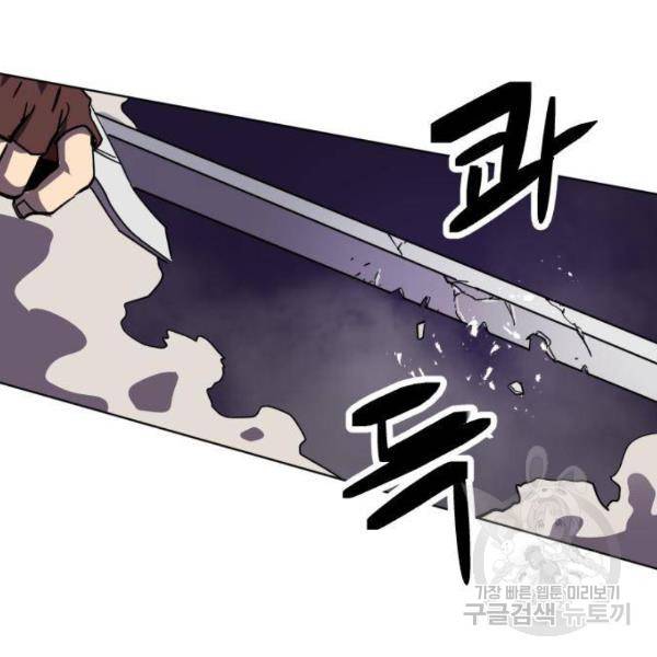 최종보스 공대장 15화 107