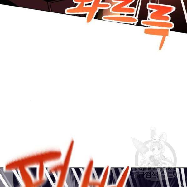 최종보스 공대장 15화 120