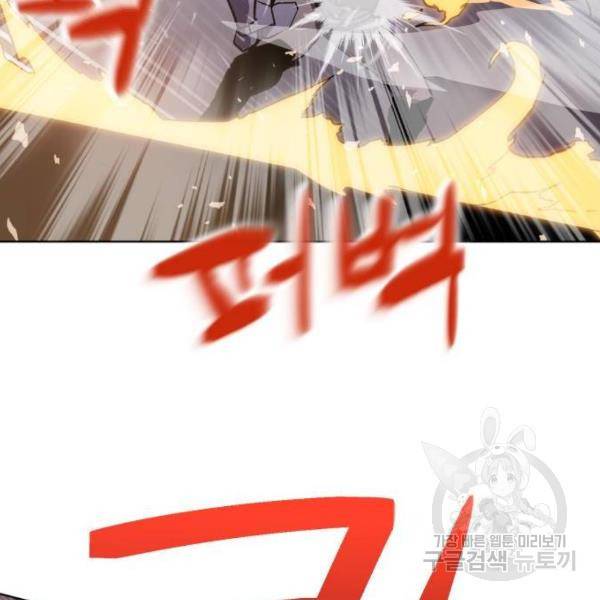 최종보스 공대장 15화 122