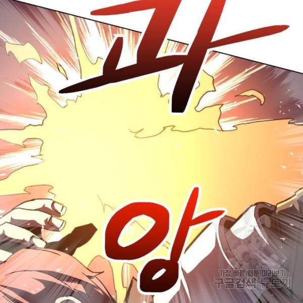 최종보스 공대장 15화 123