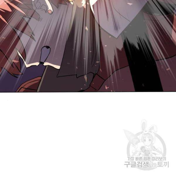 최종보스 공대장 15화 124