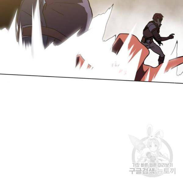 최종보스 공대장 15화 126