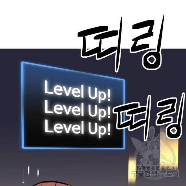 최종보스 공대장 15화 129