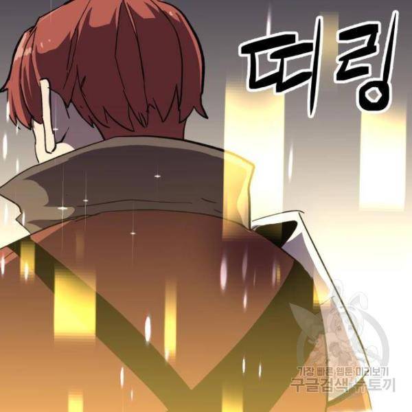 최종보스 공대장 15화 130