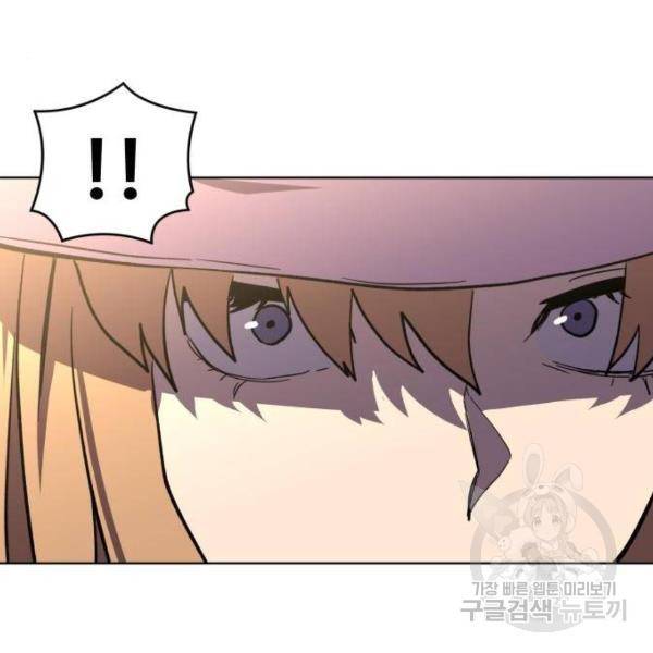 최종보스 공대장 15화 140