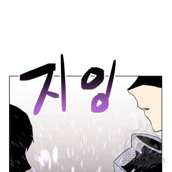 최종보스 공대장 15화 141