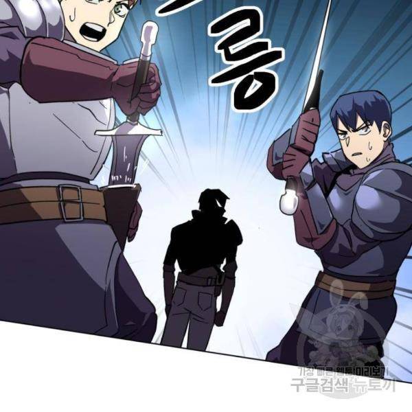 최종보스 공대장 15화 146
