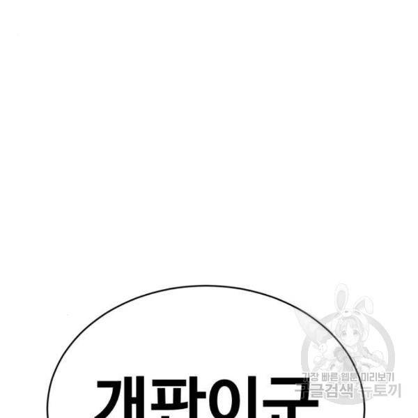 최종보스 공대장 15화 148