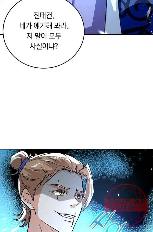 최강무혼 62화 2