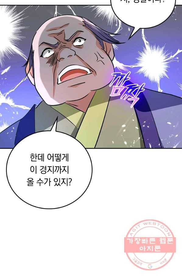 최강무혼 62화 6
