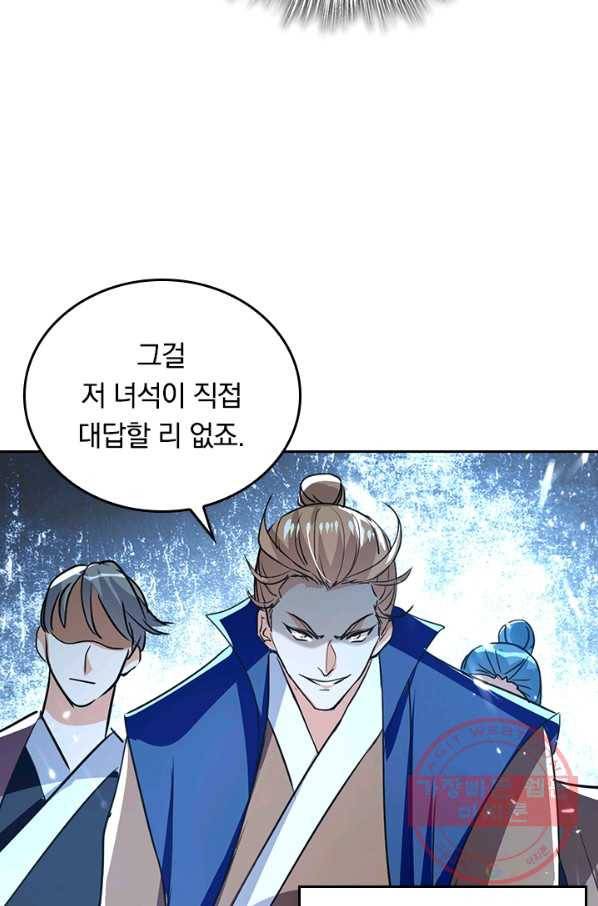 최강무혼 62화 8
