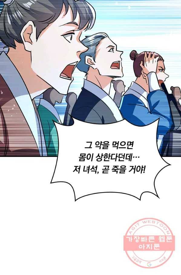 최강무혼 62화 13