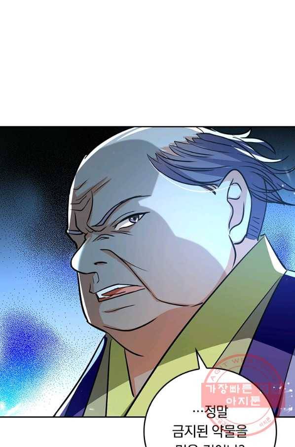최강무혼 62화 15