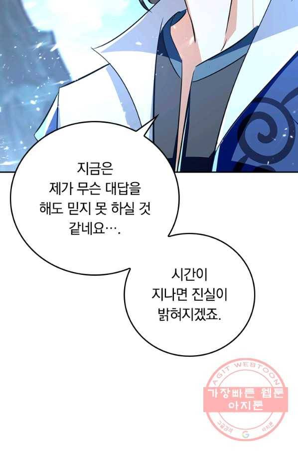 최강무혼 62화 17