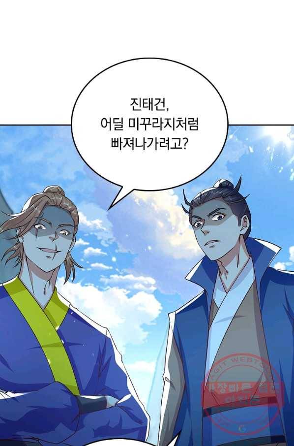 최강무혼 62화 18