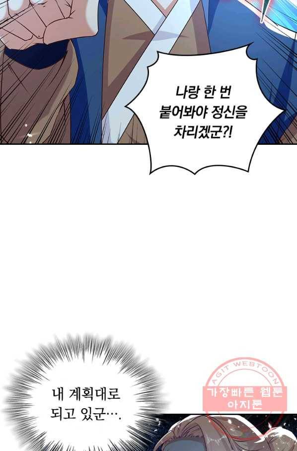 최강무혼 62화 22