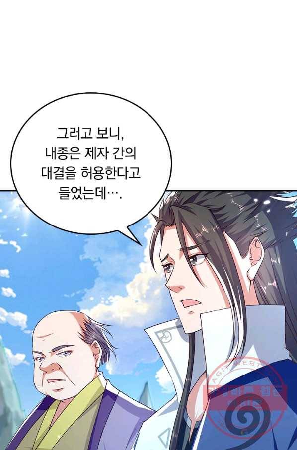 최강무혼 62화 24